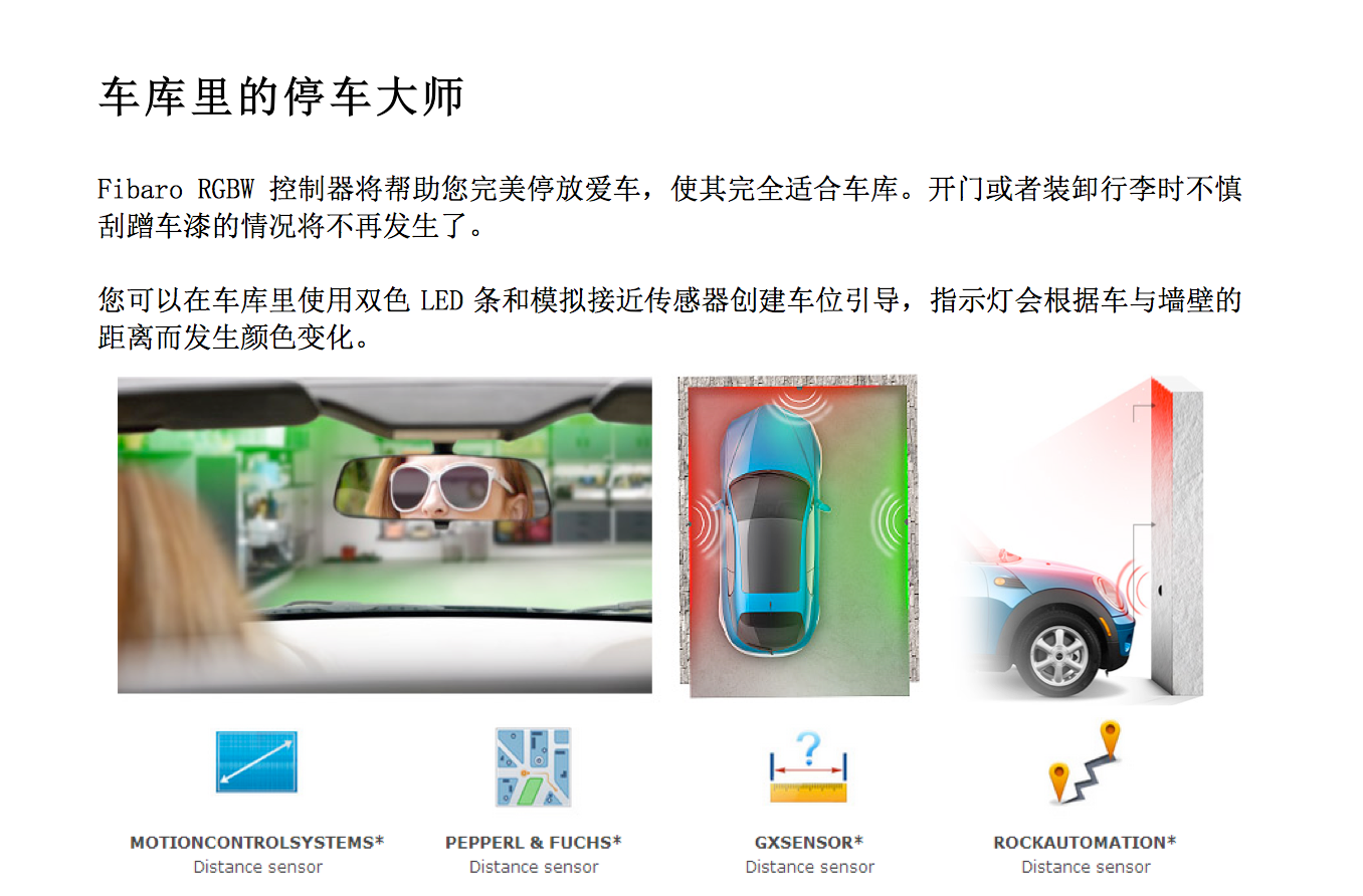 RGBW调光器4
