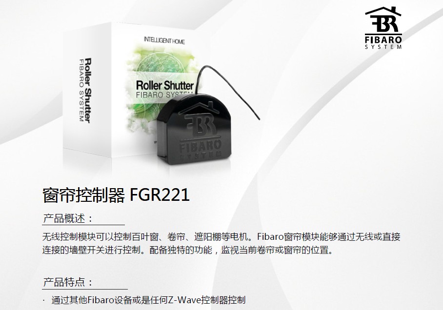 窗帘控制器2