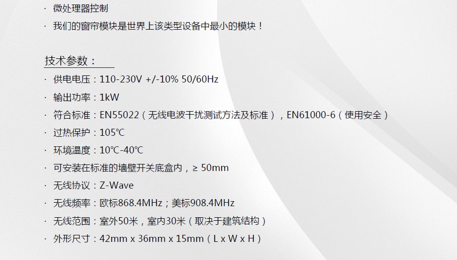 窗帘控制器3