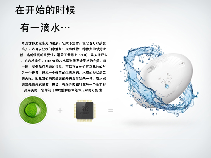 溢水1